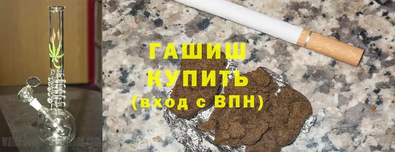 купить наркотики цена  Полысаево  Гашиш гашик 